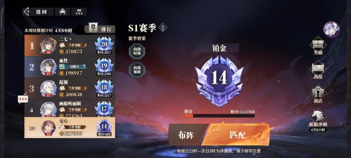 打火烧和群直伤截图