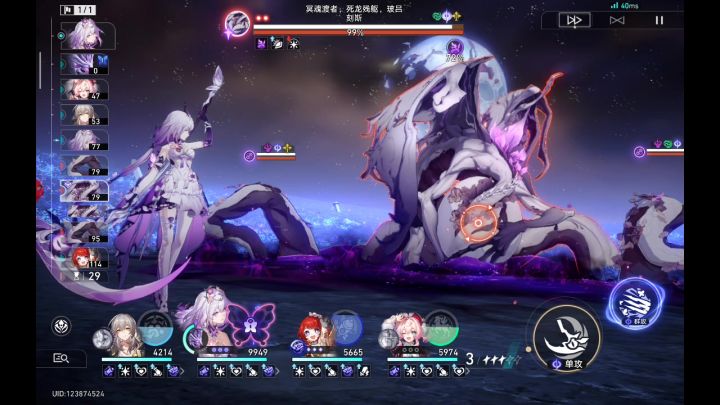 9金造价遐蝶队截图