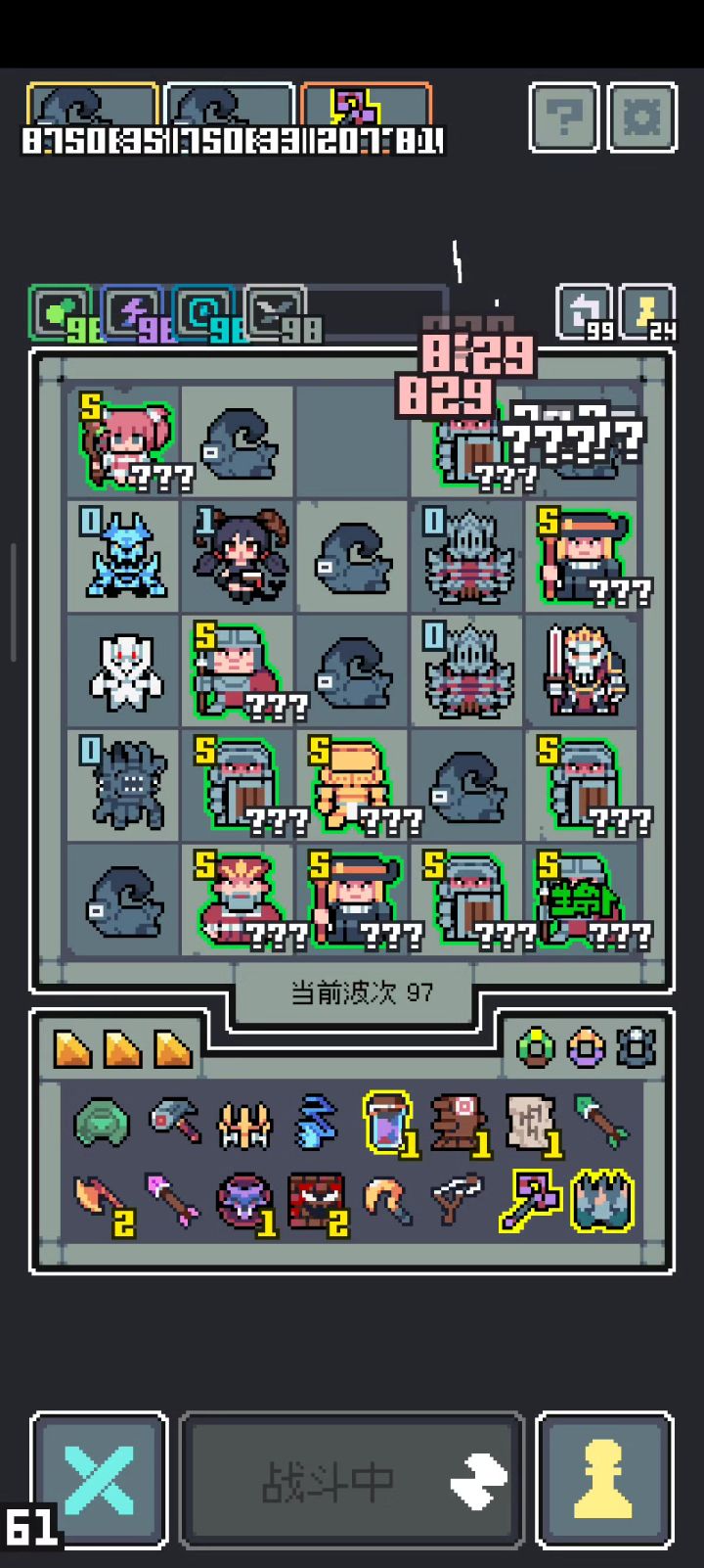 bug反馈截图