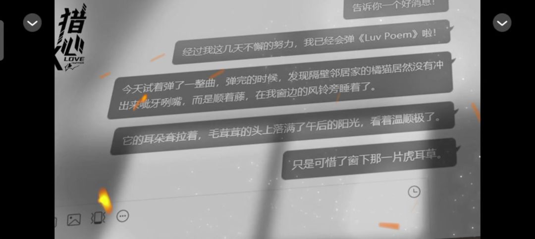 猎心人截图