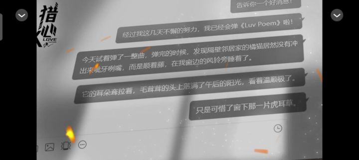 猎心人截图