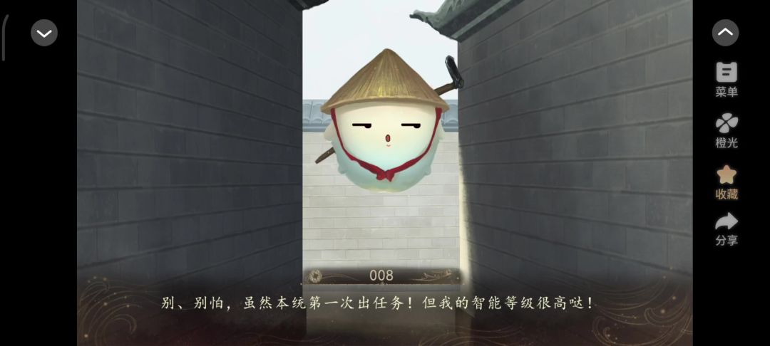 5.22 妖界暴富指南截图