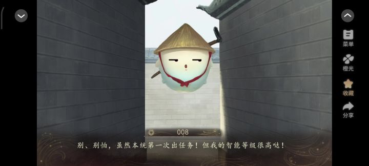 5.22 妖界暴富指南截图