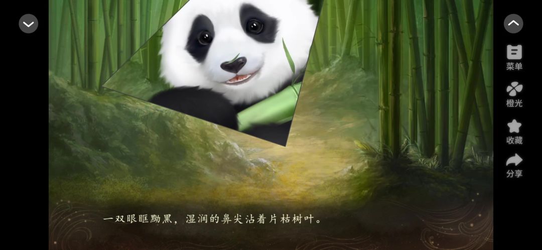 妖界暴富指南截图