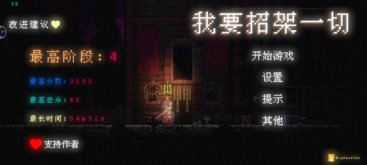 好难截图