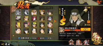 申请火影忍者体验服资格