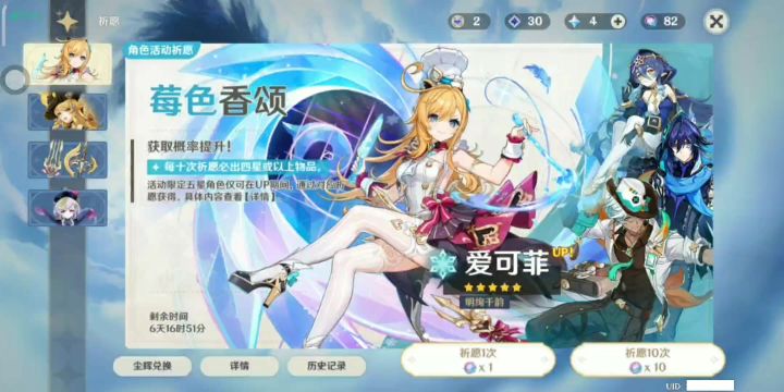 攒了80抽截图