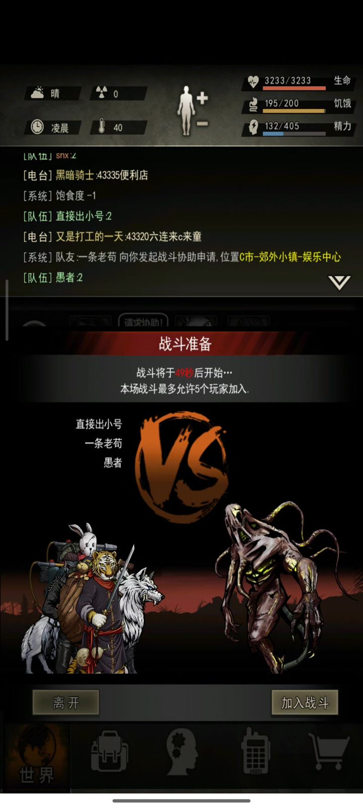2025.5.21 日常污染不正常记录截图