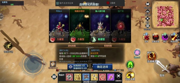 进化选择失败截图