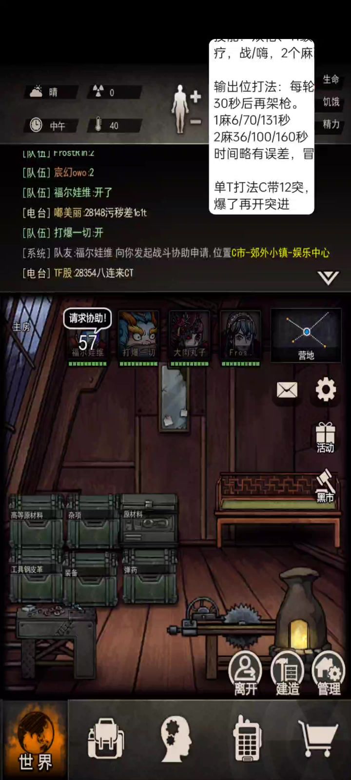 第十一次毁灭 2025.5.22 01:10截图