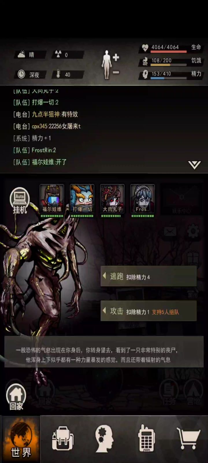 同11次毁灭之后截图