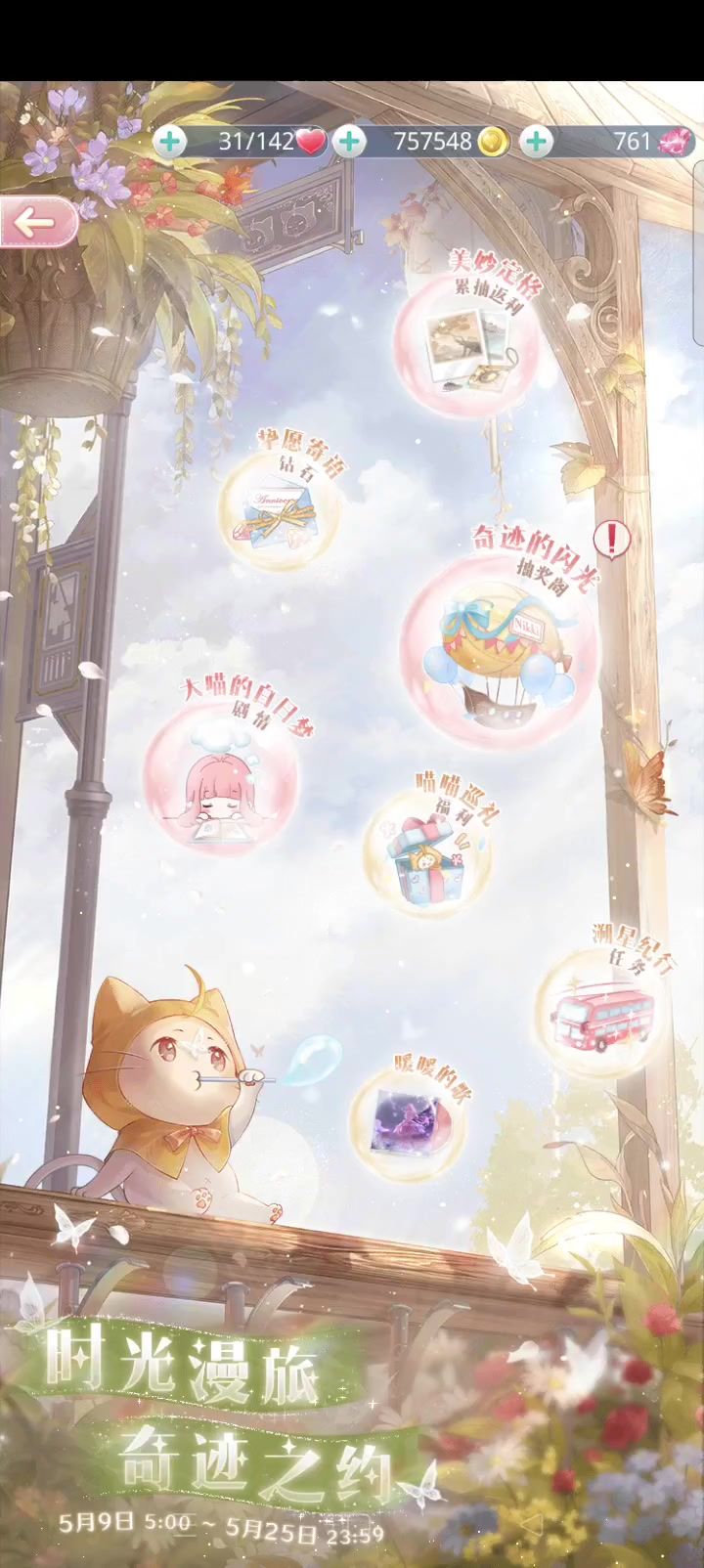 暖暖十周年快乐!🥰🥰🥰截图
