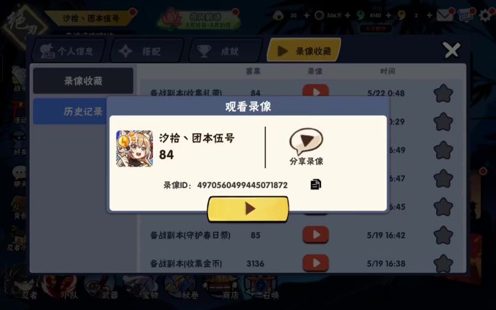 礼袋84但是兮兰首发（氵）截图