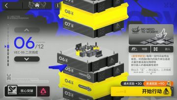 矢量突破#1 VEC-06