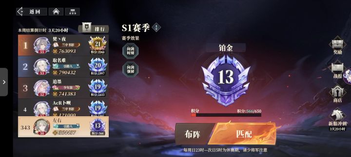越8w紫火吕布截图