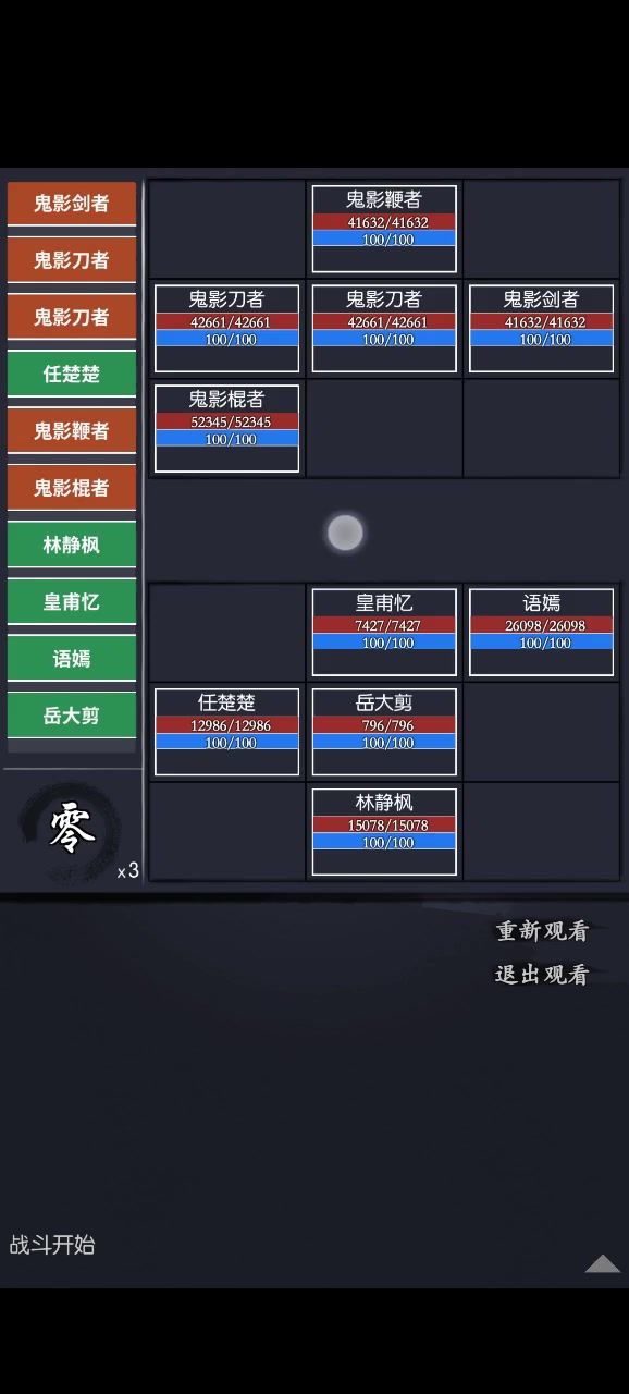 夜长安已截图