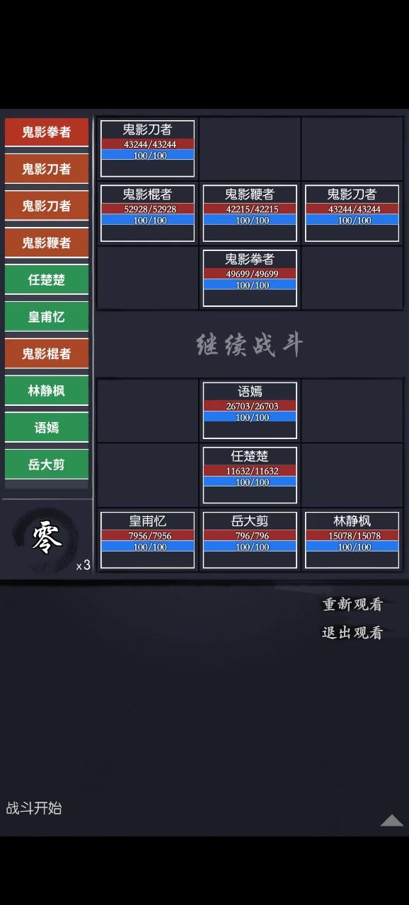 夜长安辛截图