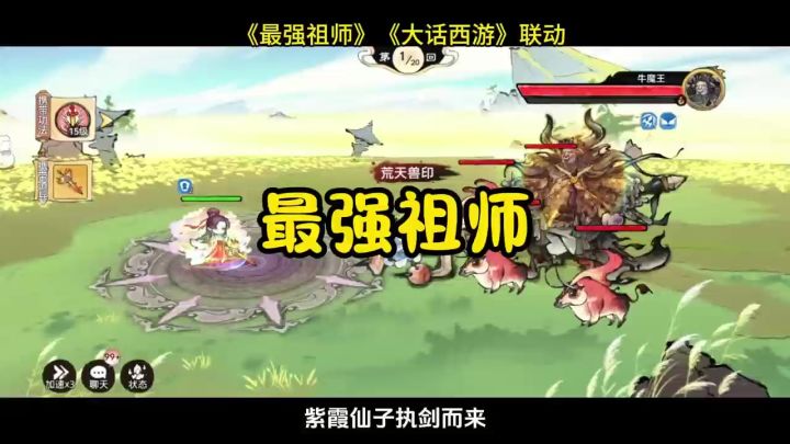 梦幻联动！活动期间登录就送至尊宝截图