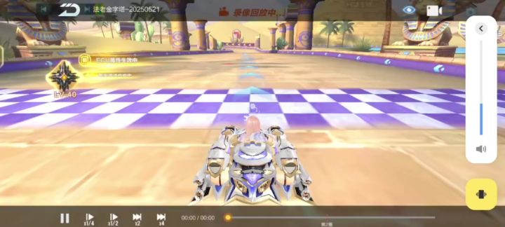 金字塔1:02:99截图