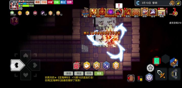 本体硬抗虚无通关截图