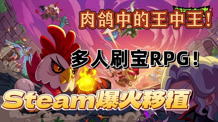 火爆全球!英勇之地手游公测!多人刷宝截图