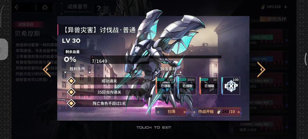 好气啊 这是不是bug啊？截图