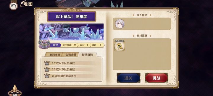 [boss攻略]献上祭品高难莉伊一炮截图