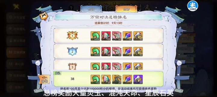 白嫖大量灵玉～他来啦！截图