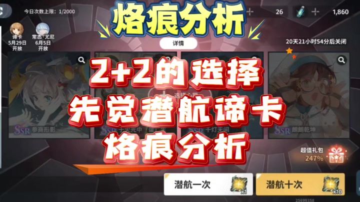 【思维演绎】白荆回廊先觉潜航谛卡烙痕分析截图