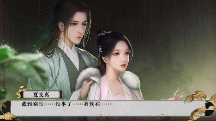 此生之外，再无来世……截图