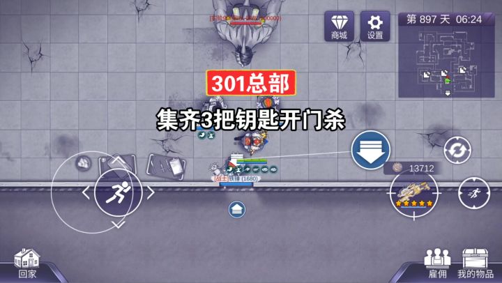 阿瑞斯病毒2:击杀实验体Ⅱ阶Boss,解锁美魜鱼岛航线图截图