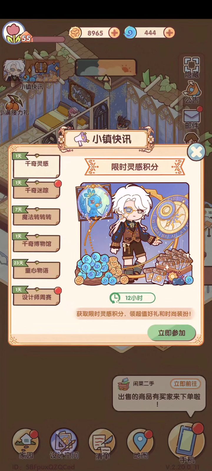 🔮魔法活动开启,转转有好运!💖截图