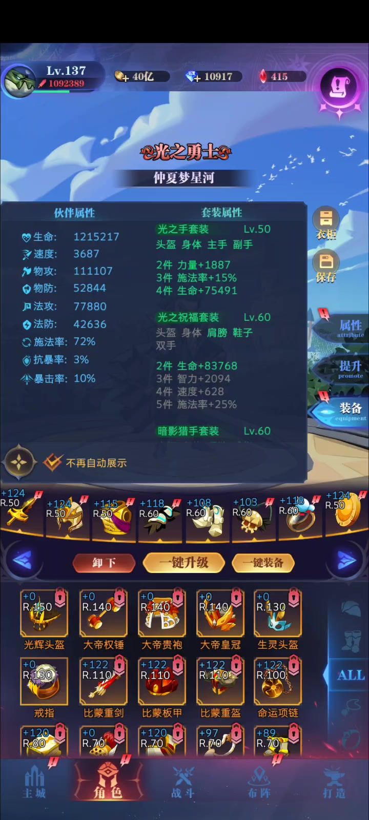 这个成就怎么完不成截图