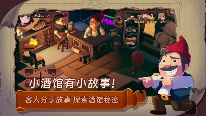 汉克旅店「口口新游」截图