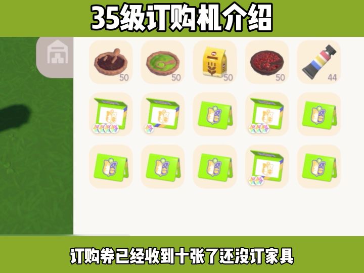 小镇的订购机你们都用过了吗#心动小镇截图