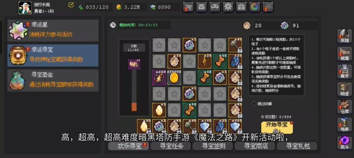 幸运寻宝非洲人啊啊啊啊啊,截图