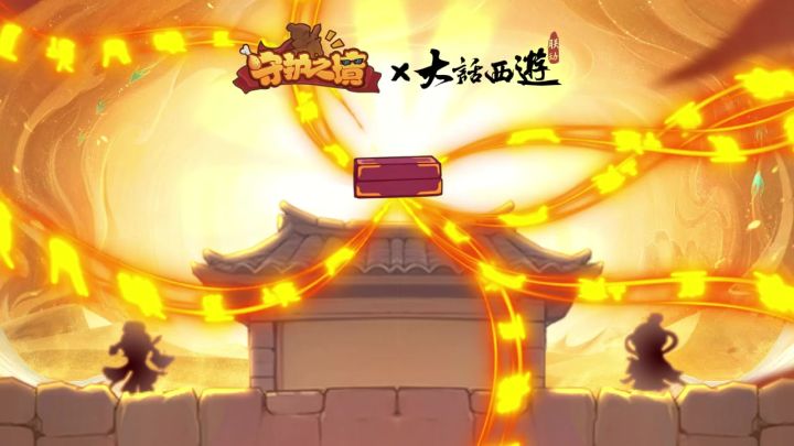 《守护之境》×《大话西游》联动PV首曝!截图