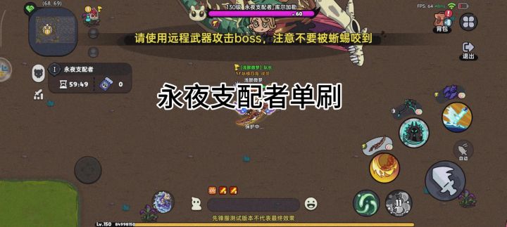 永夜支配者,骨龙单刷截图