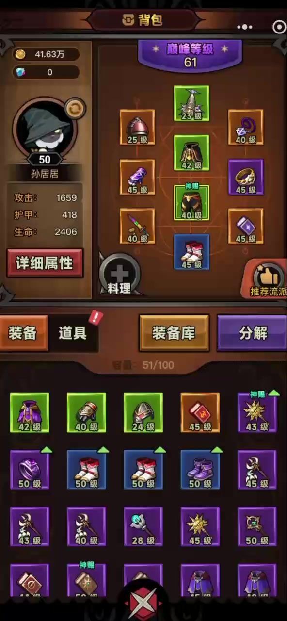 迷雾大陆7截图
