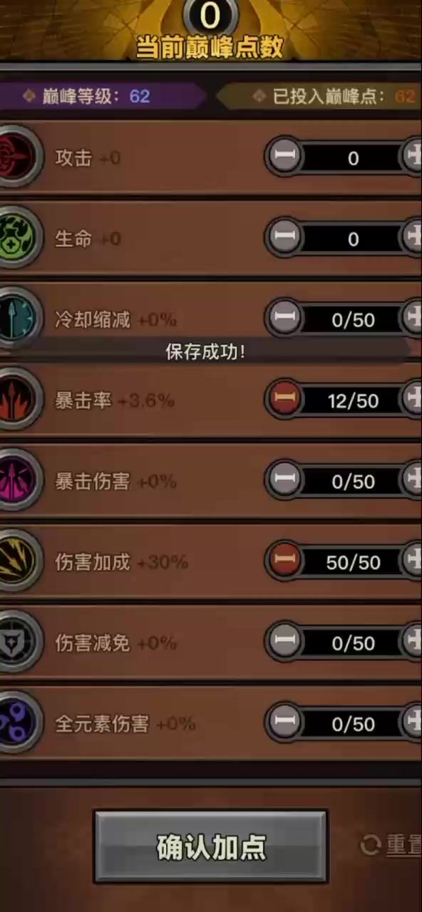 迷雾大陆9截图