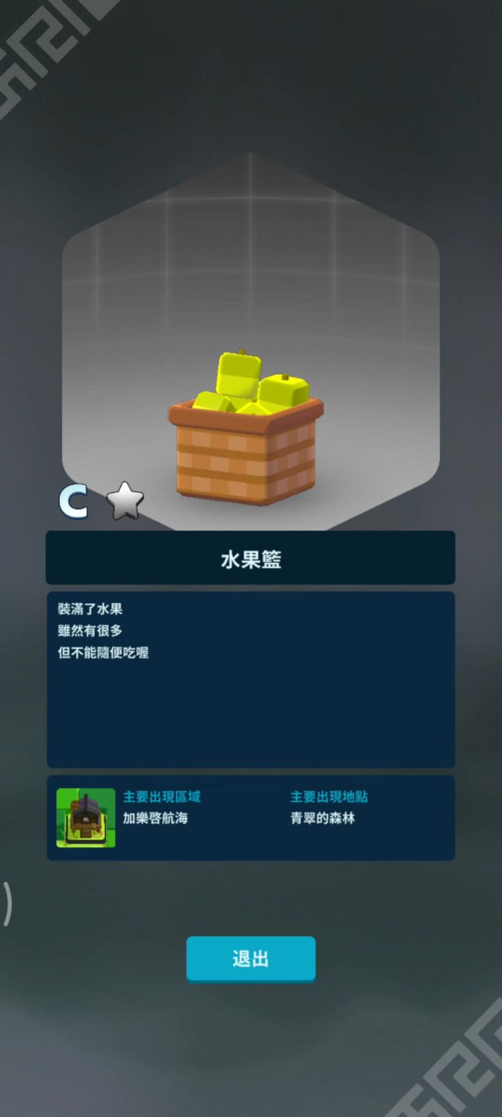潘多兰岛,突然发现可以玩了。截图