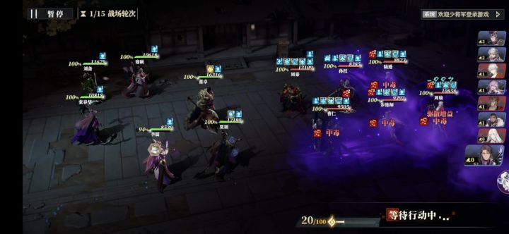 群雄打群雄,感觉春华毒队比吕布春华好点截图