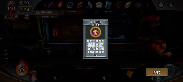 为什么说狱魔强大，物理系天花板截图