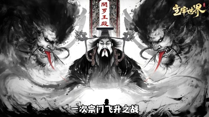 【斩神联动】大夏境内,神明禁行截图