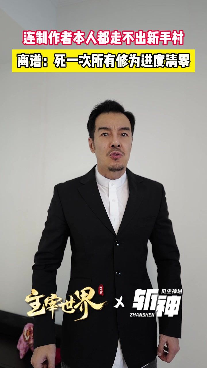 【斩神联动】大夏境内,神明禁行截图