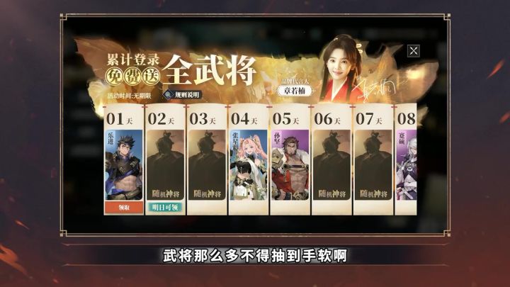 三幻2开局就送全武将，新手配队攻略截图