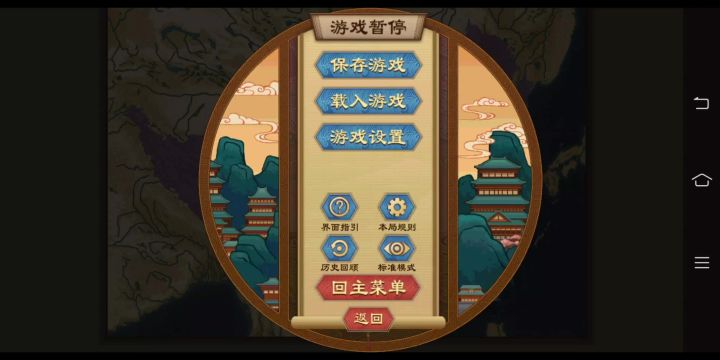 大周列国志-春秋五霸，辰绵山河一统截图