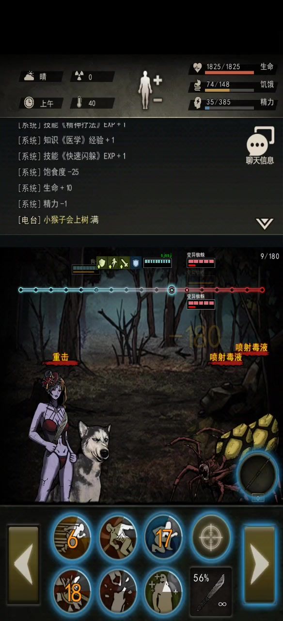 捅了小蜘蛛窝了截图