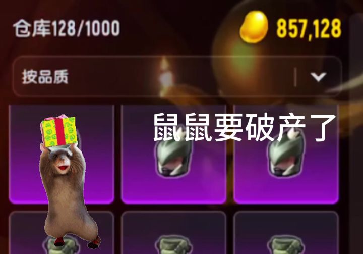 今天是鼠鼠的幸运日吗截图