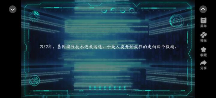 宣传《我在大逃杀里开修罗场》截图